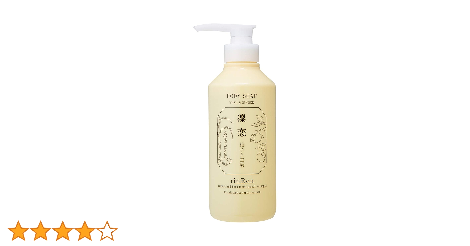 Amazon | rinRen 凜恋 リンレン ボディソープ ユズ&ジンジャー 400ml